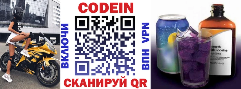 Codein напиток Lean (лин)  продажа наркотиков  площадка формула  Оханск 