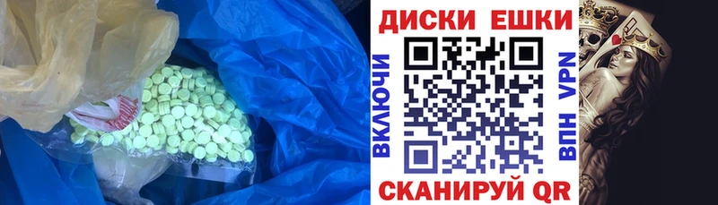 ЭКСТАЗИ таблы Оханск