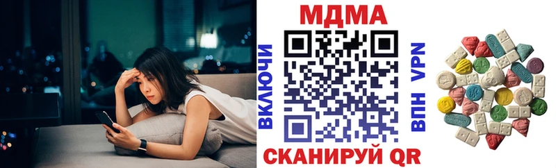 MDMA кристаллы Оханск