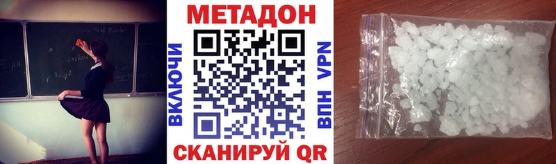 мега ссылки  Оханск  МЕТАДОН белоснежный 