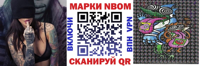 Марки NBOMe 1,8мг купить Оханск